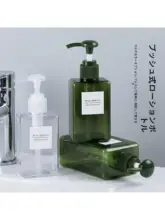 プッシュ式ボトル【シャンプー・洗顔料・化粧品用・プラスチック製・詰め替え用】