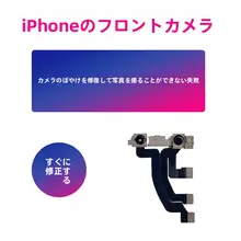 iPhone用前面カメラ接続ケーブル【XR・XS・11・プロ・マックス対応】