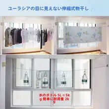 穴あけ不要の伸縮式室内干しロープ【不锈鋼素材・窓用・バルコニー使用可】