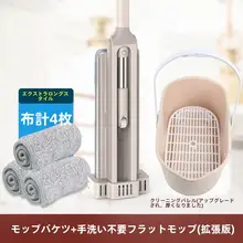 掃除不要！平面モップ【家庭用・乾湿両用・吸水性に優れた洗浄マット】