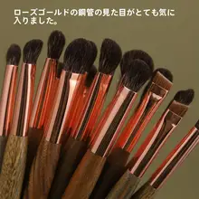 アイシャドウブラシ フェザー混合 イタチ尾毛 緑檀 色置き ぼかし 目尻 下まぶた ディテール