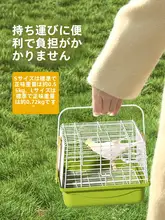 ペット用携帯鳥かご【オウム・文鳥・ハムスター対応・手提げタイプ】