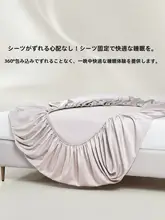Beyond home 全棉製 夏用ベッドカバー【マットレス保護カバー・フラットシーツ】
