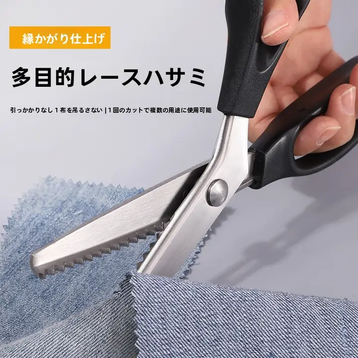 クラフト用 花柄カットハサミ【波状刃・三角形・DIY用】