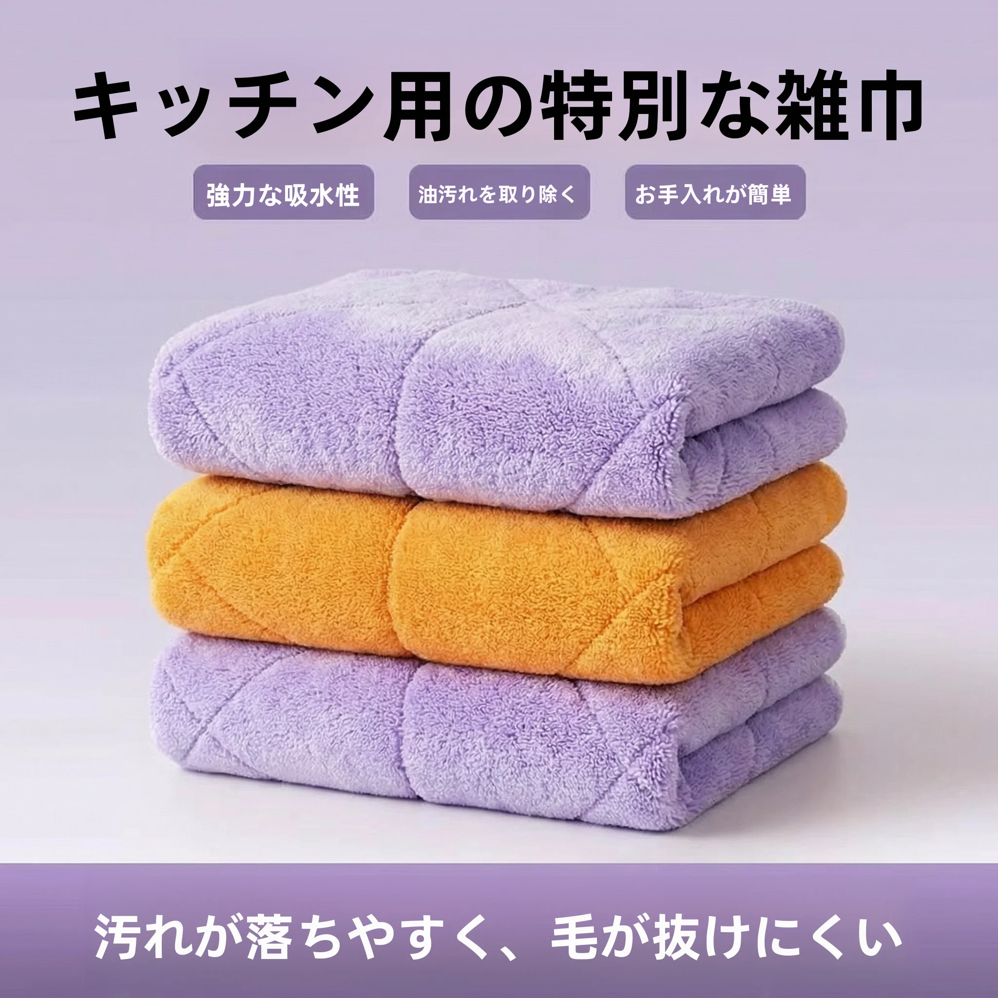 吸水性に優れたキッチンクロス：初舍CAMU-A3の実用性と使用シーン