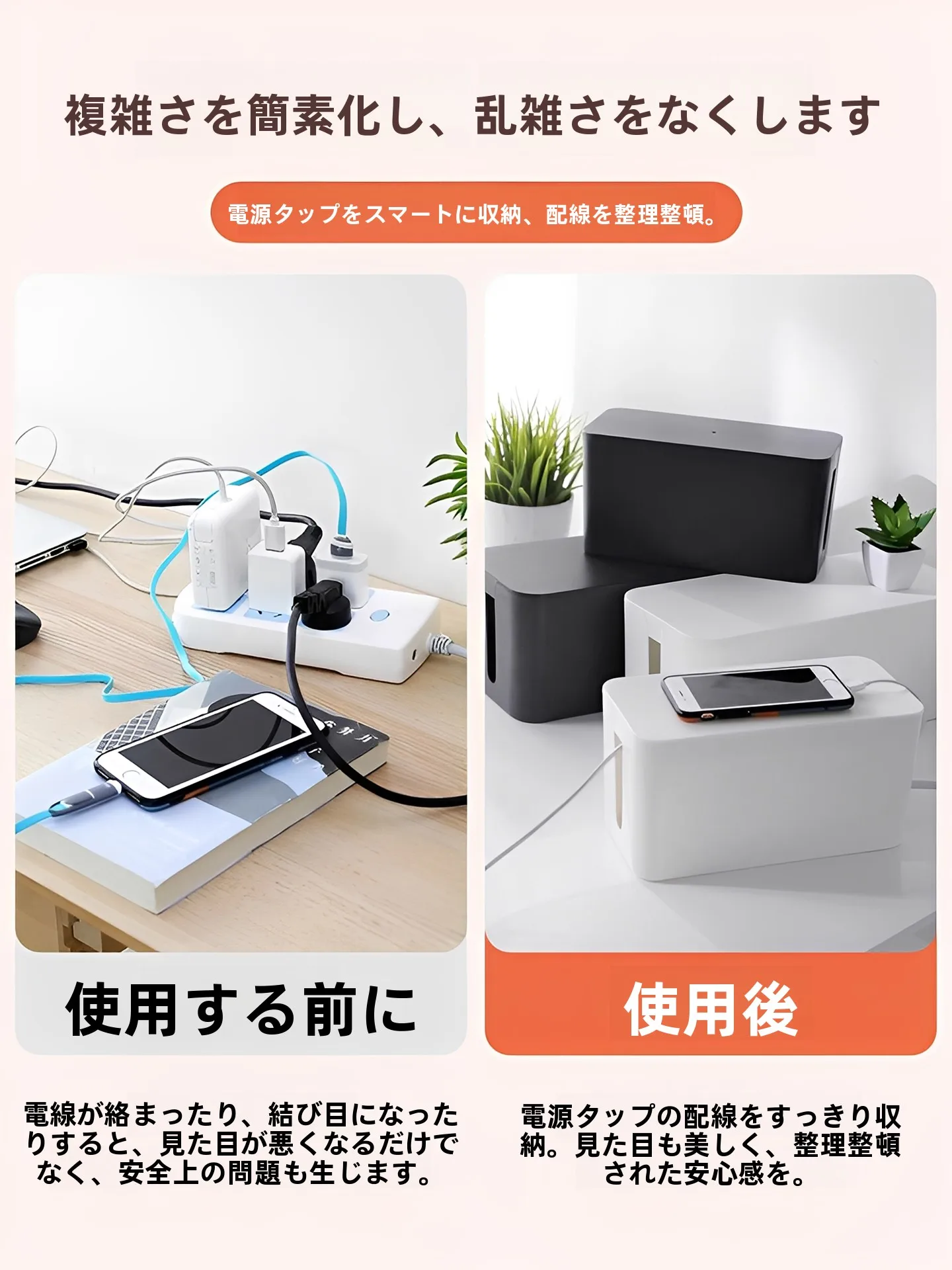 デスクトップ用電源タップ収納ボックス：ケーブル整理をスッキリにするコンパクトな収納解決策