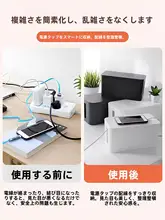 デスク用電源収納ボックス【配線整理・データケーブルカバー】