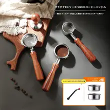 Breville コーヒーメーカー用 木製ハンドル【870/878/879/880/450対応】