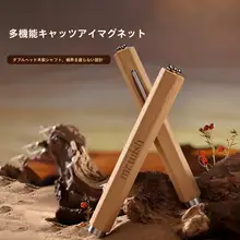 木製マルチファンクションネイルツール【猫目磁石・防落下・強力吸引】