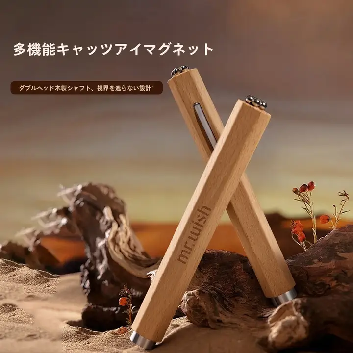 木製マルチファンクションネイルツール【猫目磁石・防落下・強力吸引】