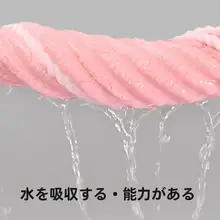 極上の柔らかさのコットン吸水タオル【洗顔用・珊瑚フリース・大人用】