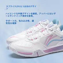 LINING 男女兼用 バドミントンシューズ【グリップ力・衝撃吸収・安定性】