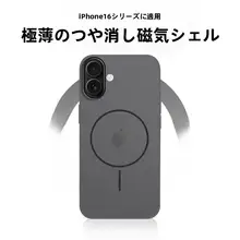 iPhone用マグセーフケース【極薄マット仕上げ・透明全包・衝撃吸収】