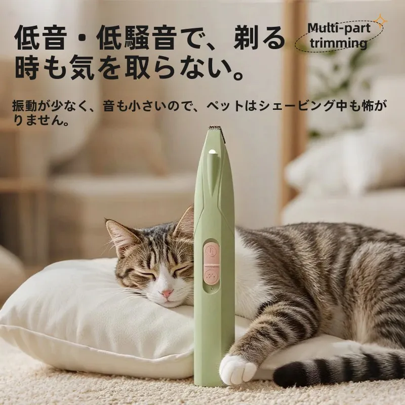 ペット用電動トリマー Hoopet 25H0091ML0001：爪足トリミングに最適な充電式シェーバー