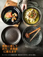 プレート セラミック製 お皿 食器 家庭用 和風 大きいサイズ