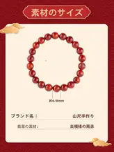 南紅手首飾り【高級コレクション・炎模様・天然石】