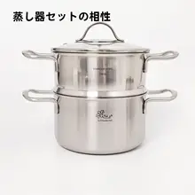 18/10ステンレス製蒸し器【両耳付き・持ち手付き】