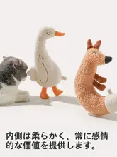 ペット用おもちゃ 猫用安眠おもちゃ【耐噛み性・小型犬用・解消】