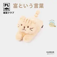 毛茸茸の寝そべる猫のぬいぐるみ【手のひらサイズ・ギフト用】