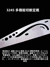 多機能パターン製作用定規セット【裁断用・袖窓カーブ定規・ボタン定規・曲線定規】