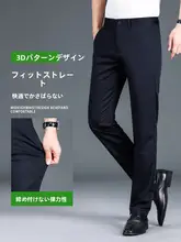 シルク混 男性用カジュアルパンツ【ストレート・ビジネススタイル・ミドルエイジ向け】
