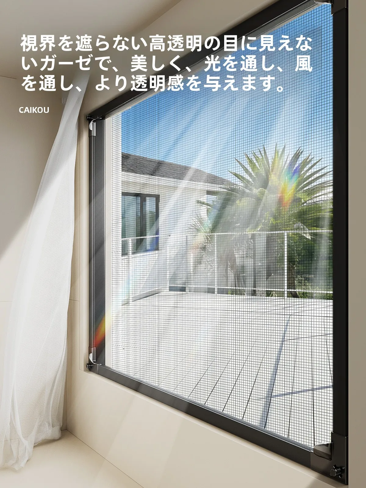 カメムシ除けに悩むあなたへ：磁石で防ぐ、自然由来の防虫網は本当に効果的？