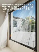 磁石吸着タイプの防虫網【簡単取り付け・カット可能】