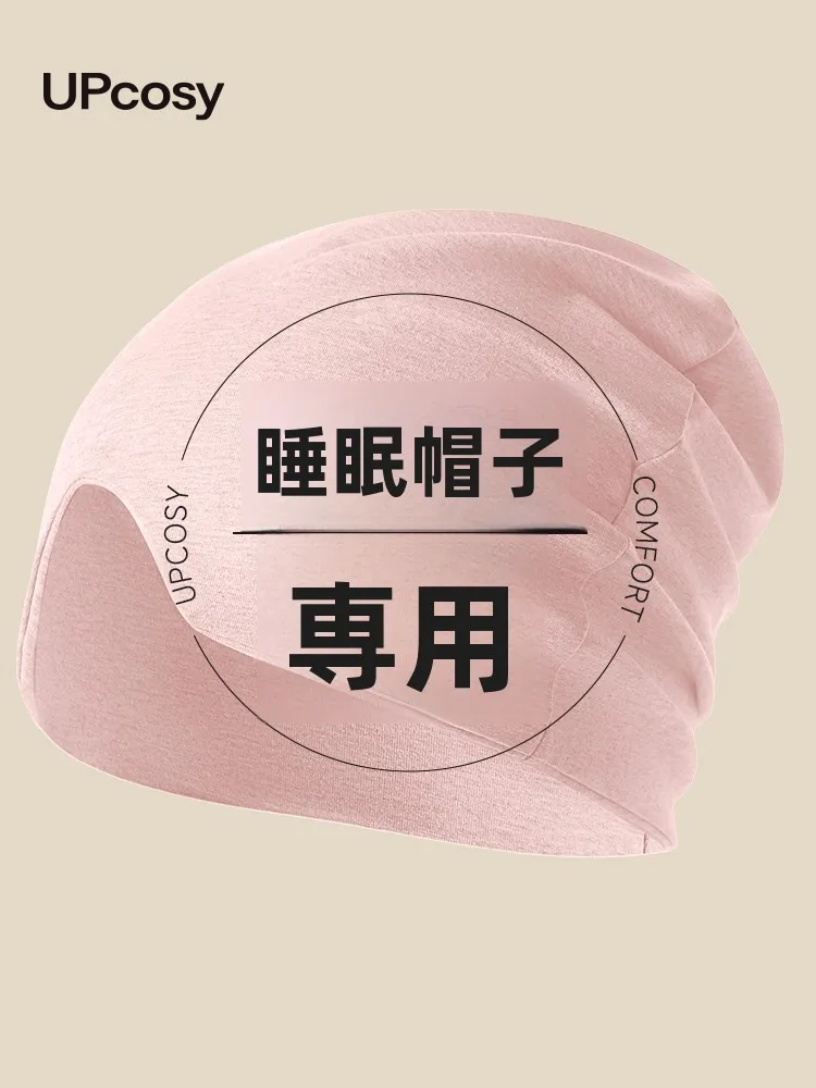 女性用コットン製ナイトキャップ：防風保温機能と肌に優しい純綿の実用性