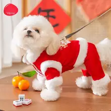 冬用小型犬用コスチューム【犬服・紅型・四足・テディベア・シュナウザー対応】