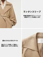 フレンチスタイルの秋冬用ウールトレンチコート【中長丈・レトロデザイン】