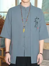 中国風刺繍入り立襟半袖シャツ【極上の柔らかさ・大きいサイズ・茶道服】（セットアップ対応）