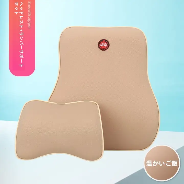 極上の柔らかさの大きな腰用クッション【記憶綿・ドライブ・首用枕】（セットアップ対応）