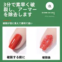 ネイルリムーバー【速乾・傷めずに簡単にネイルをオフ・光療法用】