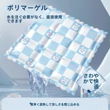 夏用冷却パッド【免注水・オフィス用・学生向け】