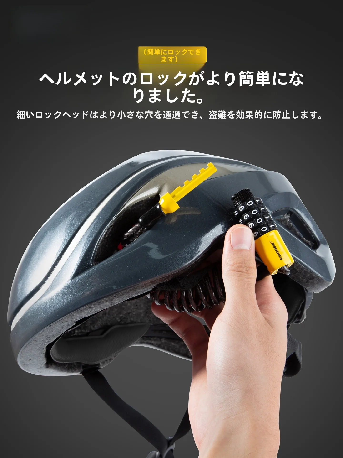 tl125 イーハトーブ と ハイブリッド クラス バランスを意識した、自転車の安全を守るための暗証番号ロックは？