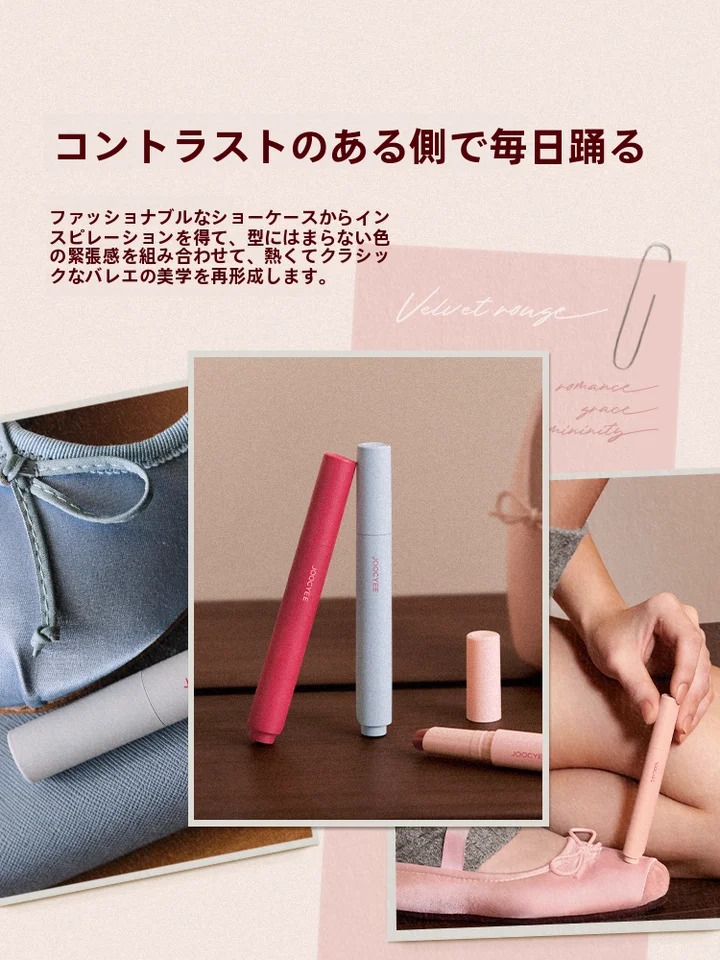 マット仕上げのバレリーナスタイルリップペン【濃密な発色・ファッション】