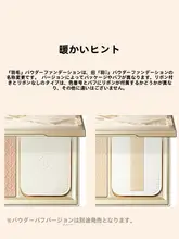 羽毛パウダー【オイルコントロール・化粧直し・持続性・カバー力】