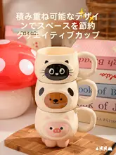 マグカップ コーヒーカップ セラミック 蓋付き 可愛い おしゃれ ペア 誕生日プレゼント 女性用 ギフト