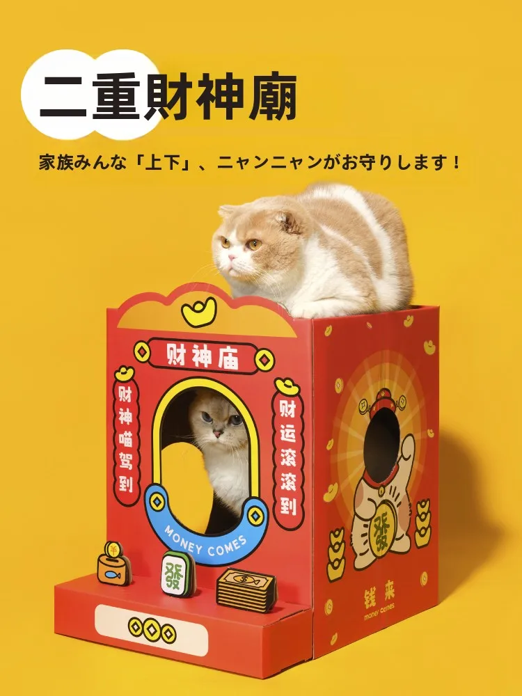 二重構造の段ボールキャットハウス：爪研ぎと遊びを兼ねた小型猫向けの実用アイテム