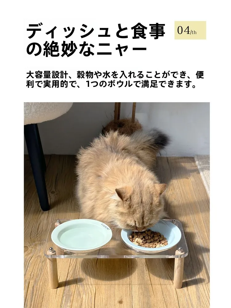 アクリル製 ペットボウルスタンド【猫用・セラミック製・頸椎保護・防倒れ・高さ調整可能】