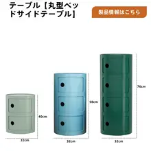 北欧風 ミニナイトテーブル【穴あけ不要・収納可能・丸型】