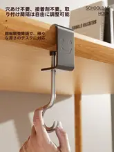 学生用デスクサイドバッグフック【穴あけ不要・調整可能】