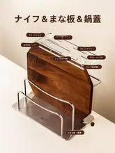 胡桃木製多機能収納ラック【キッチンカウンター用・まな板・ナイフ収納一体型】
