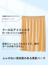 透け防止のミディアムレングス裏地付きスカート【夏用・大きいサイズ・ベージュ】