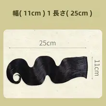 クラシックスタイルのウェーブウィッグ【復古大波浪・ヘアアクセサリー付き】