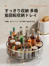 キッチン用 調味料回転ラック【多機能・収納便利・家庭用】