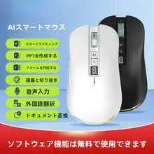 AI対応ワイヤレスBluetoothマウス【音声入力・充電式・多機能】
