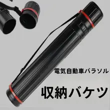 バイク用 ロッドホルダー【電動ボトル車・フィッシング用品・収納ケース】