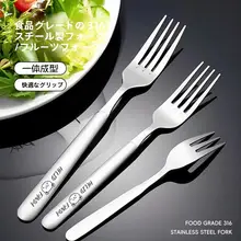 高級感あふれるステンレス製フォーク【西洋料理・パスタ・サラダ用】