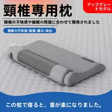 首を支える円柱形マッサージ枕【快適睡眠・首椎圧迫緩和】